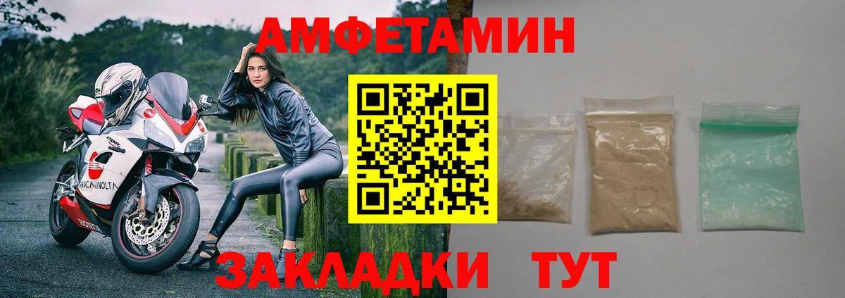 Amphetamine VHQ Гулькевичи