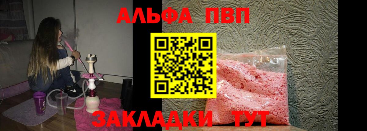 A-PVP СК  A PVP СК КРИС  Вход с VPN  А ПВП мука  где можно купить   Гулькевичи 