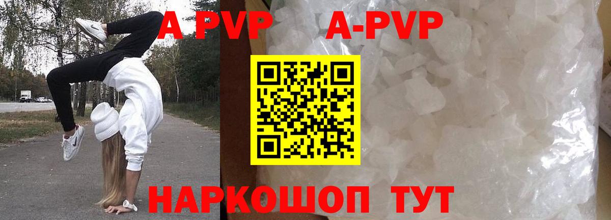 А ПВП мука Гулькевичи
