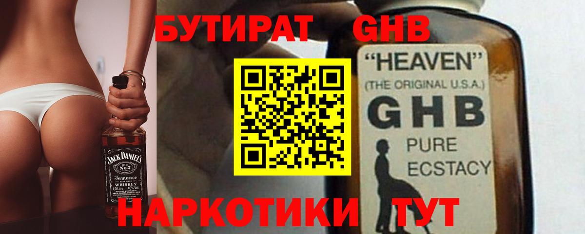 Гулькевичи  Бутират оксана  Вход с VPN 