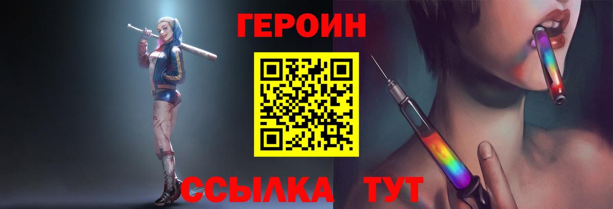 Гулькевичи  ГЕРОИН белый  Вход с VPN 