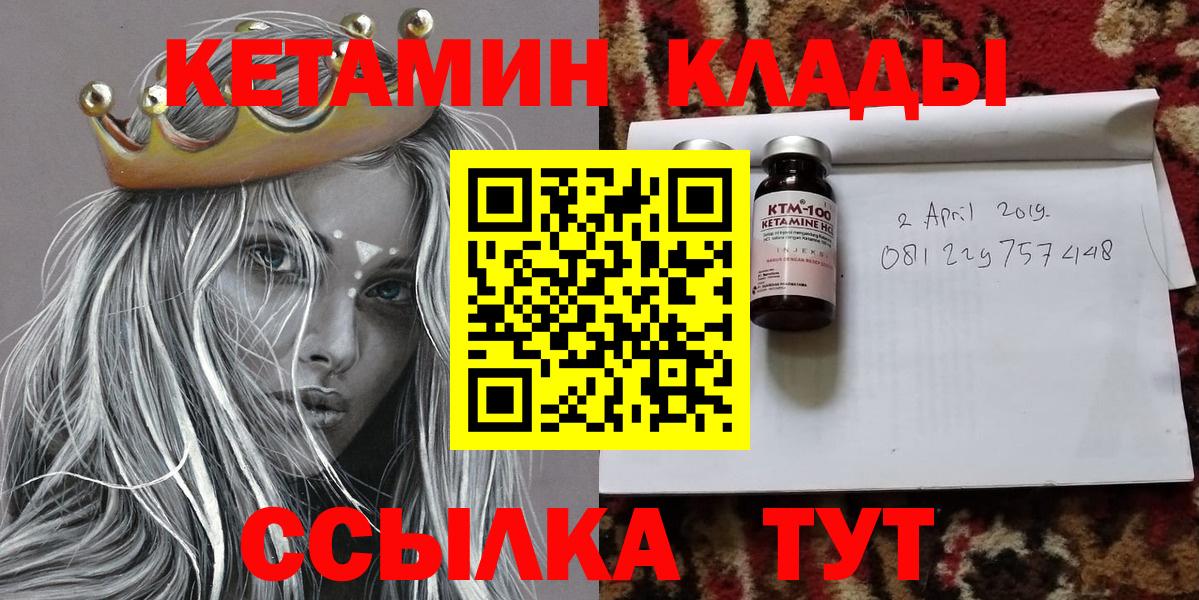 КЕТАМИН VHQ  КЕТАМИН ketamine  Гулькевичи  Вход с VPN 
