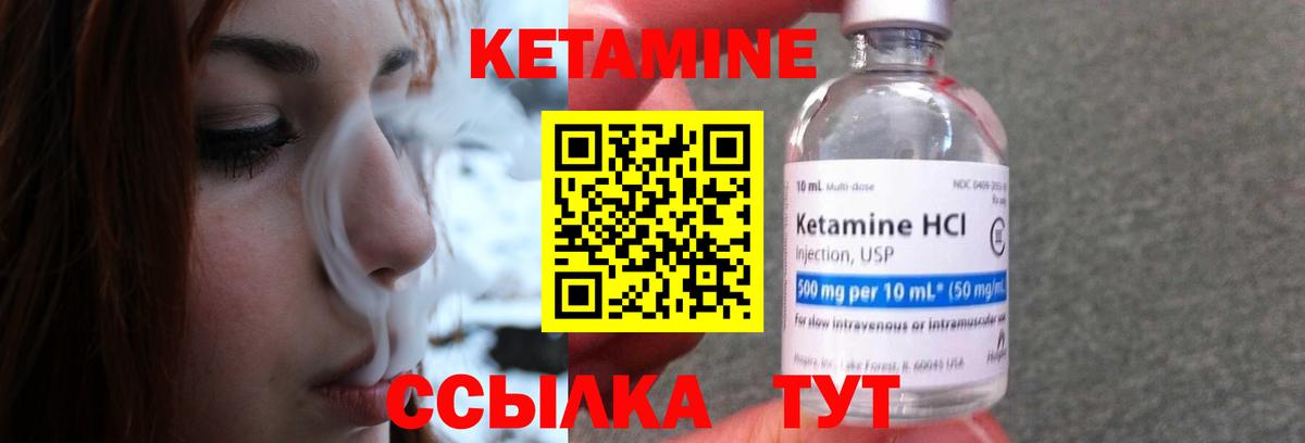 КЕТАМИН ketamine Гулькевичи