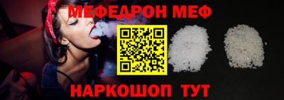 MESCALINE Малоярославец