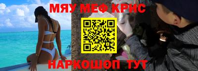 MESCALINE Малоярославец