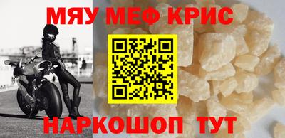 MESCALINE Малоярославец