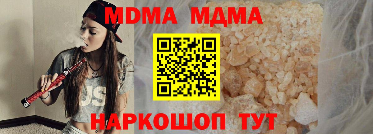 МДМА crystal  MDMA  МДМА кристаллы  Гулькевичи  Вход с VPN 
