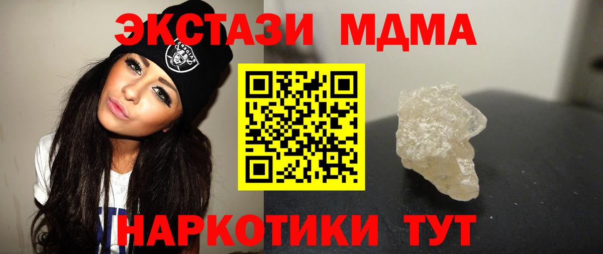 MDMA VHQ Гулькевичи