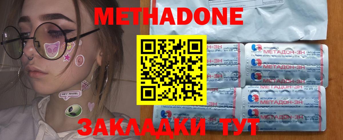 Метадон кристалл  Вход с VPN  Гулькевичи 
