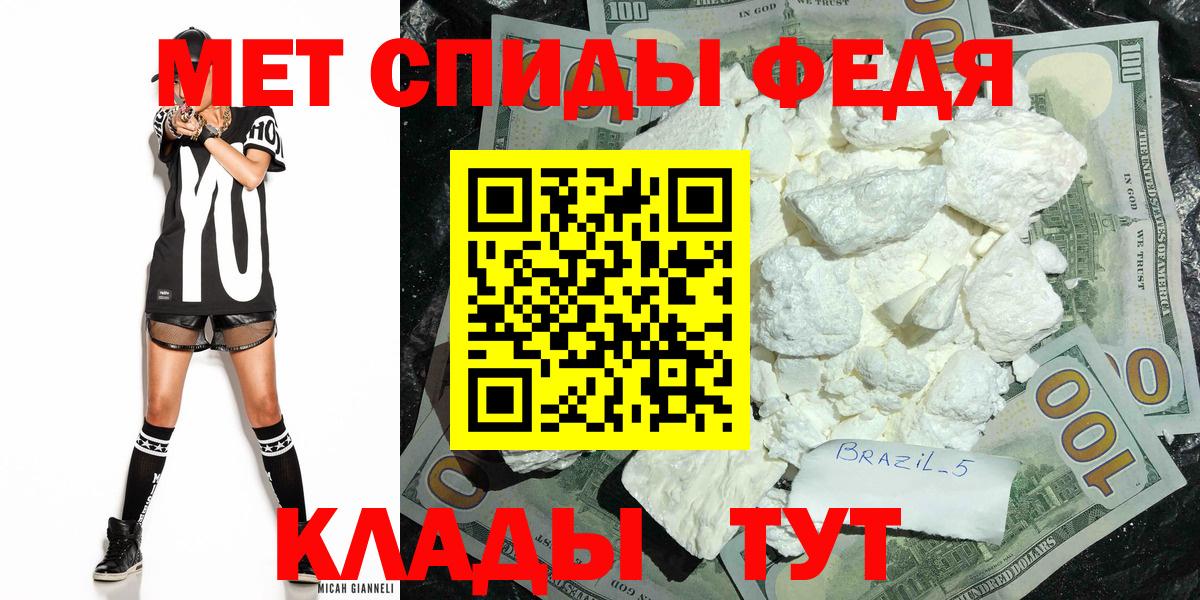 МЕТАМФЕТАМИН кристалл  Вход с VPN  Гулькевичи 