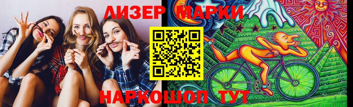 Марки N-bome 1,5мг Гулькевичи