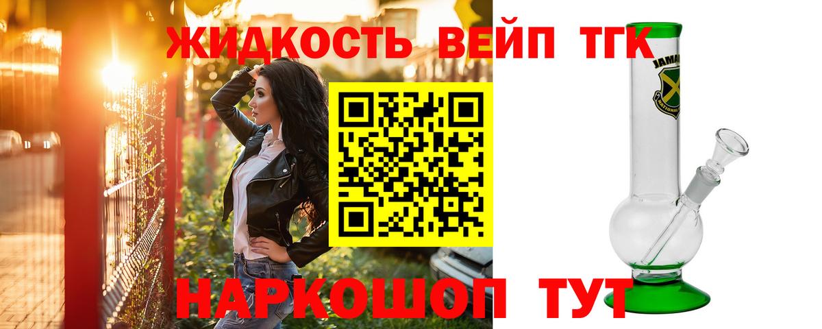 Дистиллят ТГК концентрат  Вход с VPN  Гулькевичи  наркота  ТГК гашишное масло 